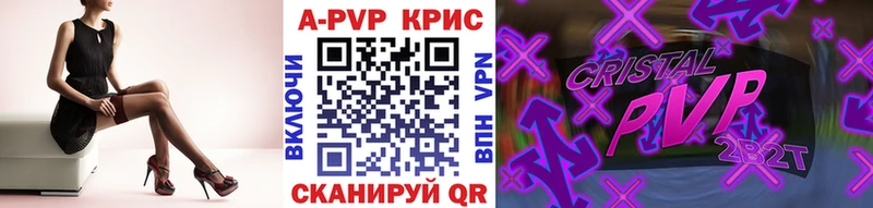 A PVP кристаллы  площадка Telegram  Нарткала 
