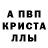 Метамфетамин кристалл Hovo Papazyan