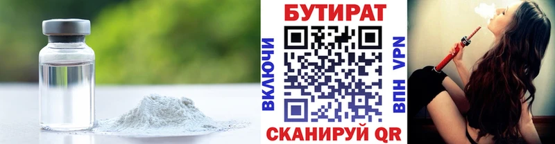 Бутират оксана  Нарткала 