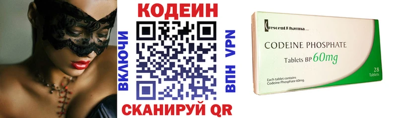 Codein напиток Lean (лин)  hydra рабочий сайт  Нарткала 