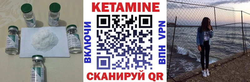где продают   Нарткала  КЕТАМИН ketamine 